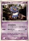Croagunk 1St Edition