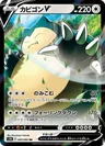 Snorlax V 45