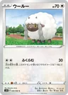 Wooloo 50