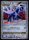Dialga Lvx 1St Edition