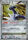 Dialga Lvx Holo