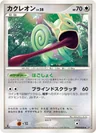 Kecleon