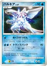 Palkia Lvx 1St Edition