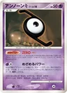 Unown Z