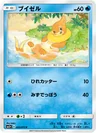 Buizel 23