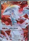 Reshiram 1St Edition 22