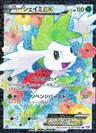 Shaymin Ex 1St Edition 21