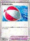 Big Air Balloon Reverse Holo 165