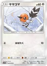 Fletchling 41