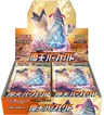 Booster Box