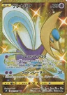 Cresselia 87