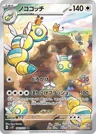 Dudunsparce 83