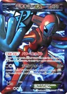 Deoxys Ex 53