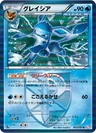 Glaceon 12