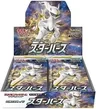 Booster Box