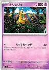 Dudunsparce Ex Mirror Holo 575