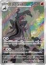 Salazzle 744