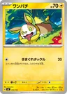 Yamper 268