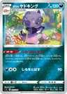 Galarian Slowking 257