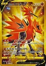 Galarian Zapdos V 421