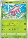 Lurantis 33
