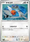 Fletchling 83