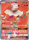 Blacephalon Gx 97