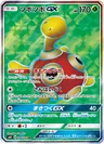 Shuckle Gx 96