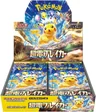 Booster Box