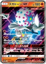 Blacephalon Gx 28