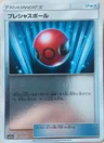 Cherish Ball Reverse Holo 127