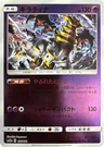 Giratina Reverse Holo 57