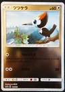 Pikipek Reverse Holo 116