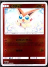 Victini Reverse Holo 20