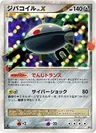 Magnezone Lvx