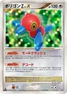 Porygon Z Lvx