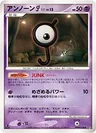 Unown J