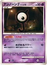 Unown J 1St Edition