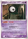 Unown R