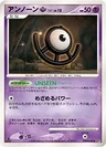Unown U