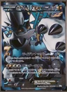 Thundurus Ex 1St Edition 52