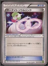 Gardevoir Spirit Link 1St Edition 65