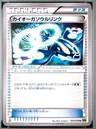Kyogre Spirit Link 1St Edition 64