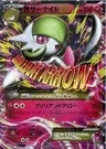 Mega Gardevoir Ex 51