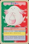 Chansey No Number