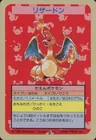 Charizard No Number