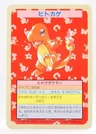 Charmander Blue Back