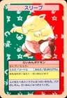 Drowzee No Number