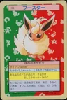 Flareon Green Back 136