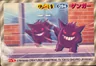 Gengar 3D 94